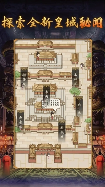 皇帝人生2安卓版(1)