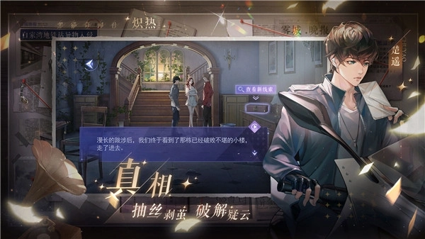 黑猫奇闻社内测版图3