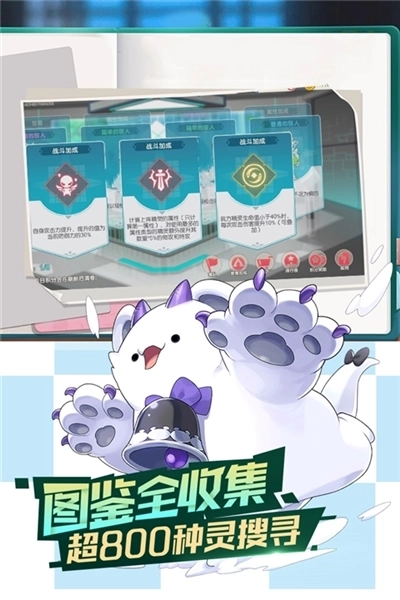 口袋觉醒网易渠道服图5