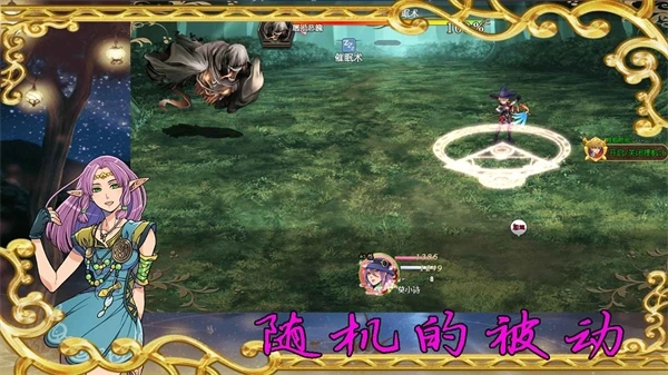 传说世界：幻想(5)