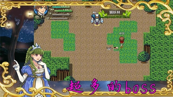 传说世界：幻想(4)