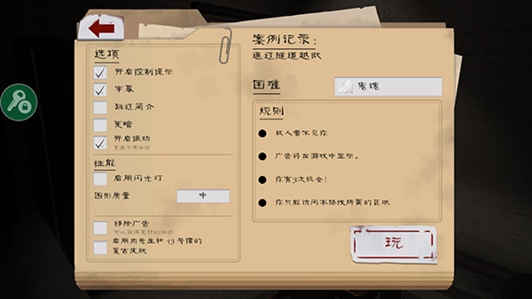 肉先生2越狱免广告版(4)