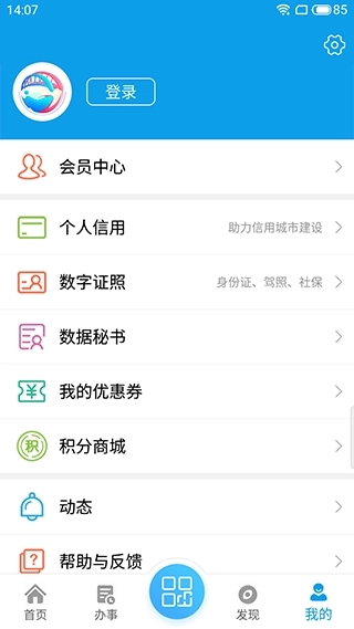 爱梧州安卓版图4