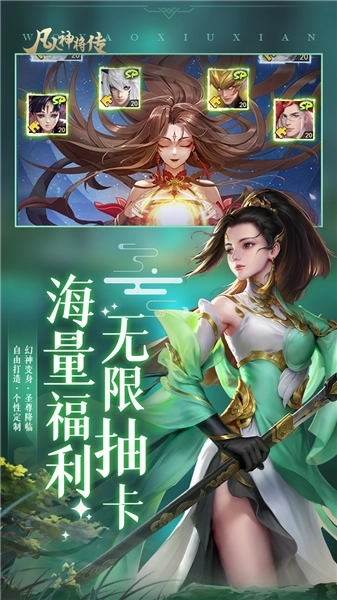 凡人神将传手机版(1)