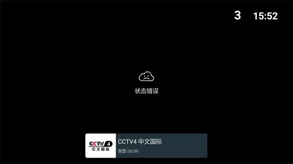 我的电视T最新版