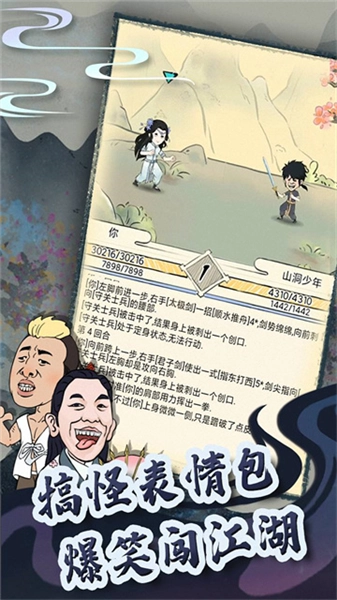 暴走英雄坛网易(1)