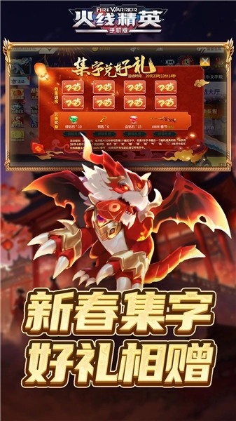 火线精英精简版(5)