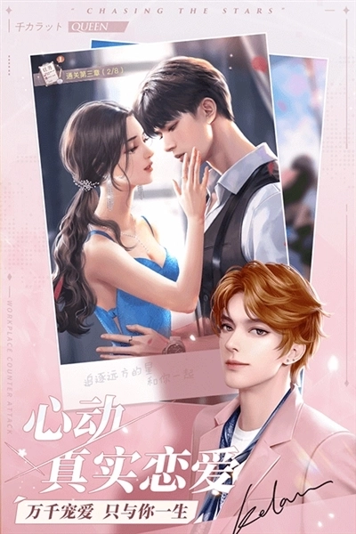 一千克拉女王小米版(5)