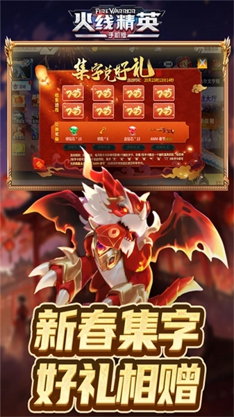 火线精英gm版(2)