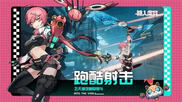 驱入虚空安卓版(3)