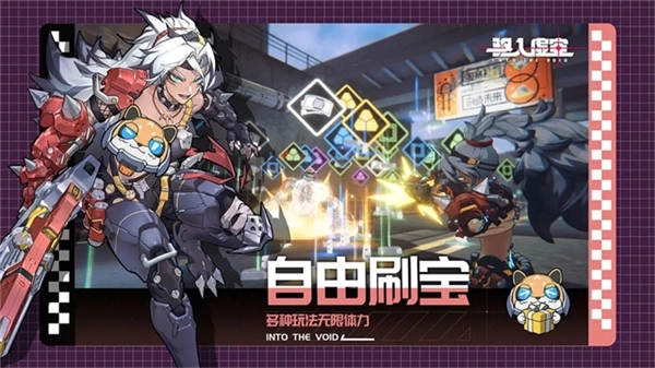 驱入虚空安卓版(5)