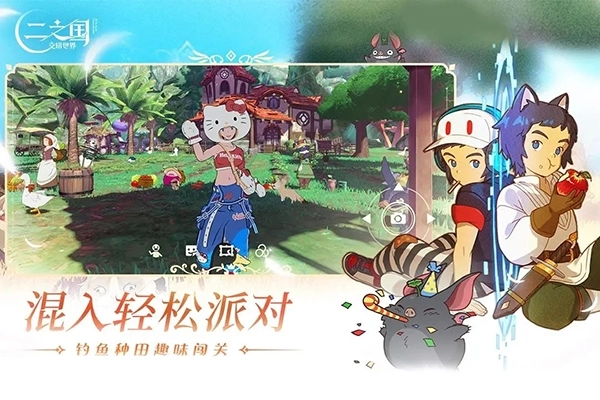 二之国交错世界截图2