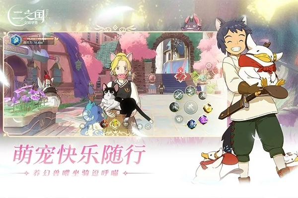 二之国交错世界截图3