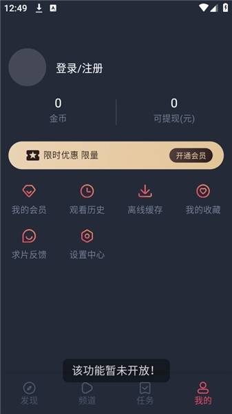 横风动漫最新版