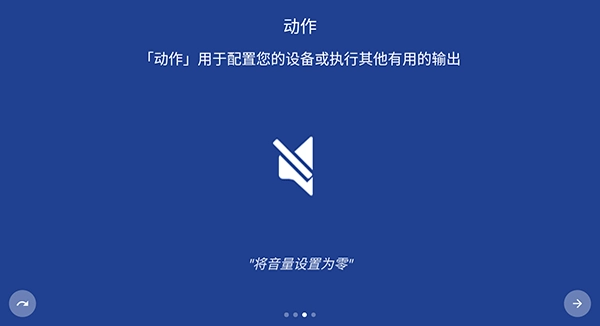 macrodroid图2