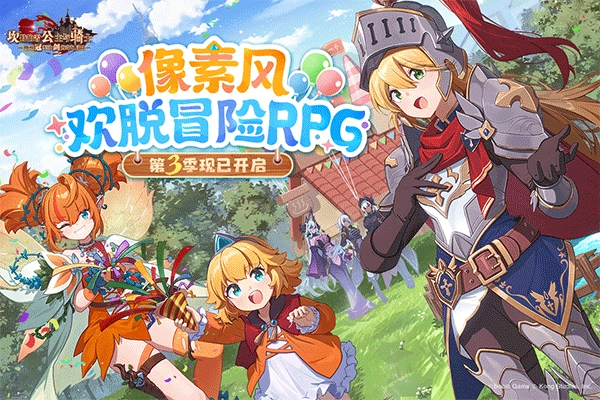 坎公骑冠剑网易版(2)