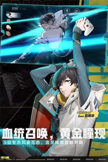 龙族卡塞尔之门4399版(2)