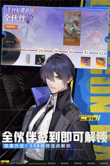 龙族卡塞尔之门4399版(1)