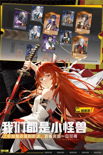 龙族卡塞尔之门4399版(4)