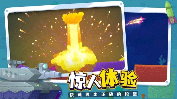 坦克之星2最新版图2