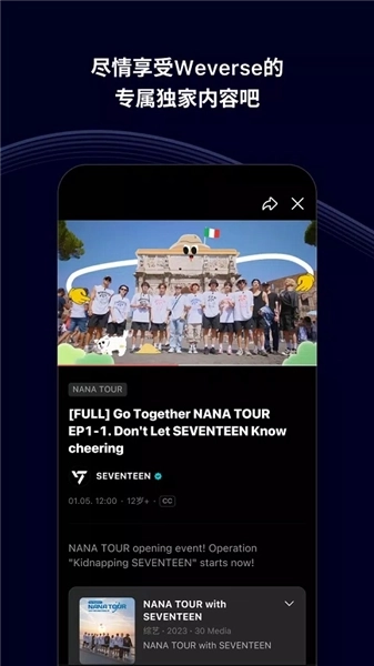 Weverse Shop最新版