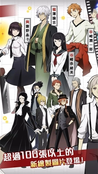 文豪野犬中文版(3)