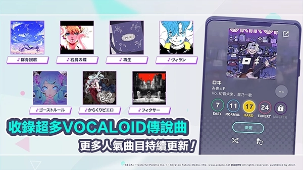 project sekai台版(2)