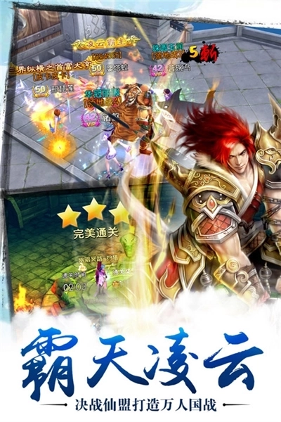 苍穹之剑百度91版(5)