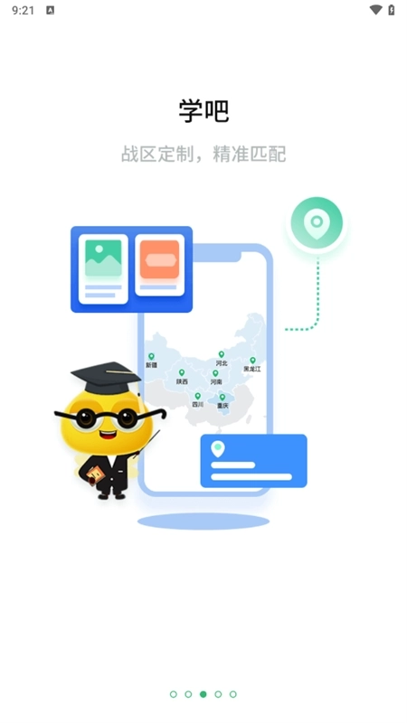 永辉知云安卓版