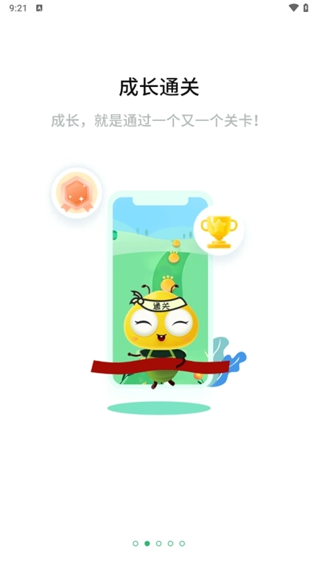 永辉知云安卓版