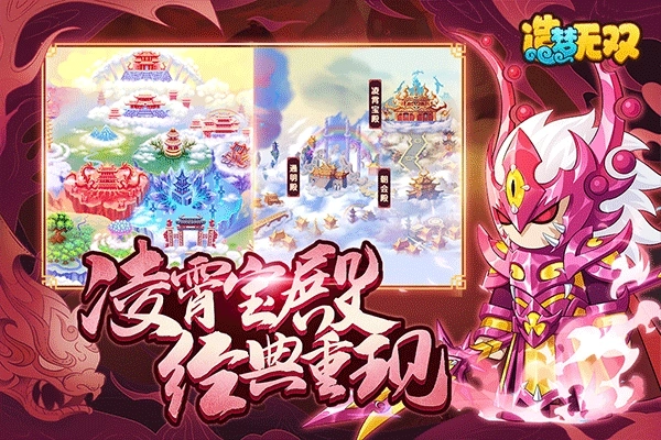 造梦无双vivo渠道服图4