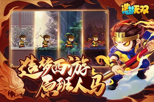 造梦无双vivo渠道服图3