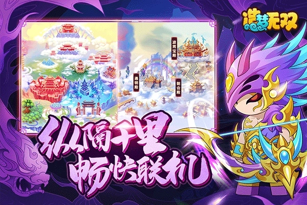 造梦无双vivo渠道服图1