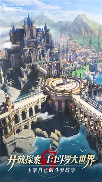 斗罗大陆武魂觉醒测试服图3