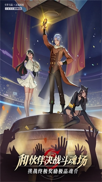 斗罗大陆武魂觉醒测试服图4