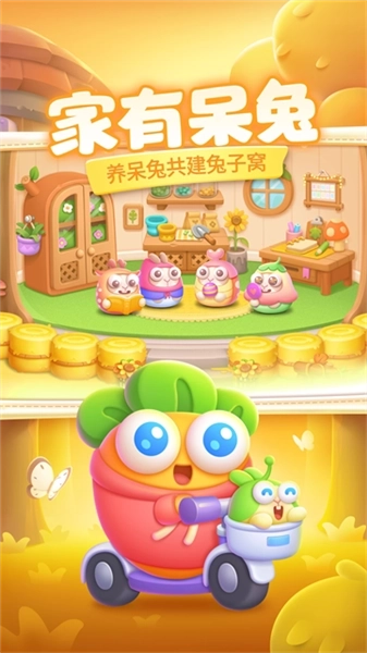 保卫萝卜4内测版(2)