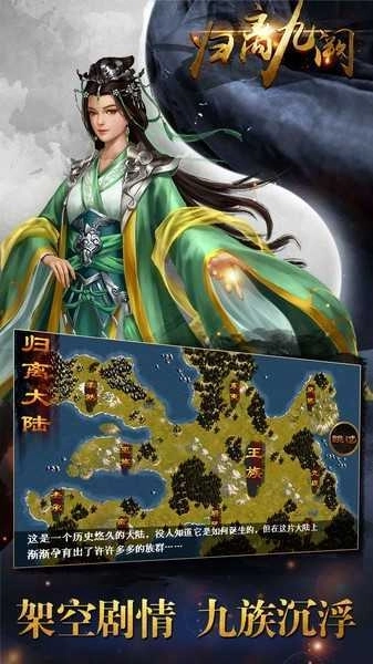 归离九阙完整版图2