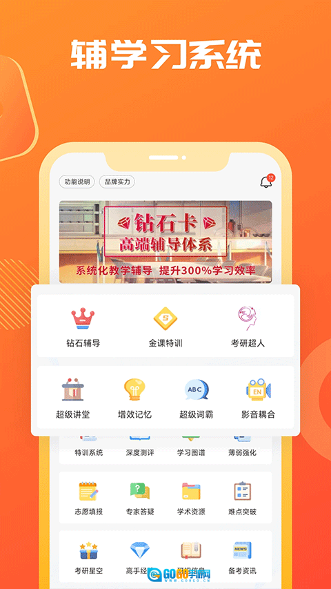 海文神龙考研图1