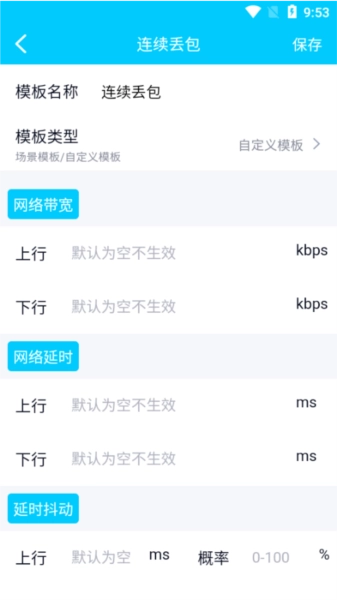 qnet弱网最新版图3
