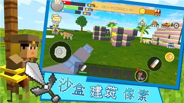 沙盒建筑像素(2)