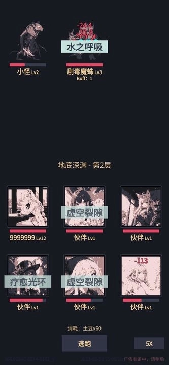 我在末世当王者(2)