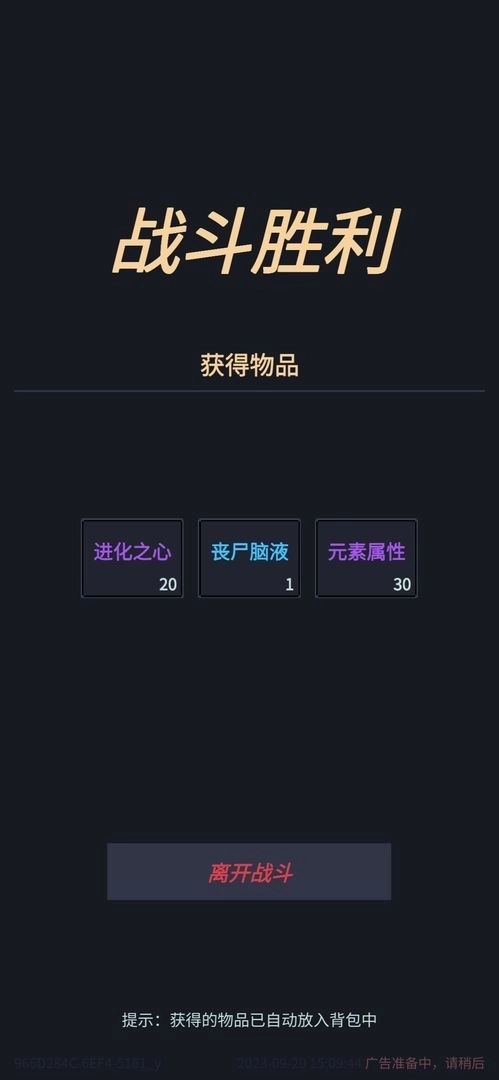 我在末世当王者(1)