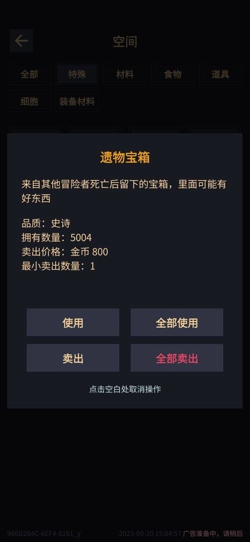 我在末世当王者(3)