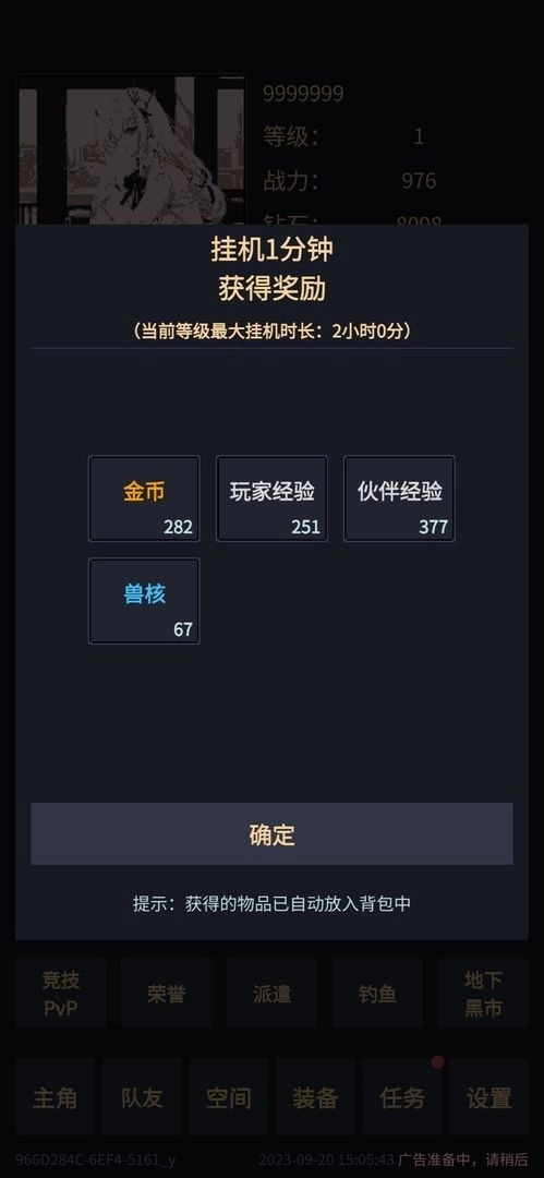 我在末世当王者(4)