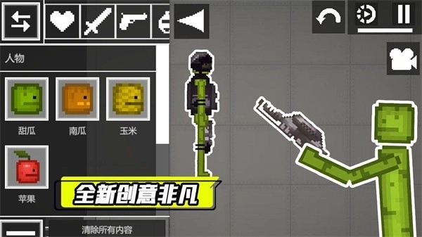 甜瓜派对生存(3)