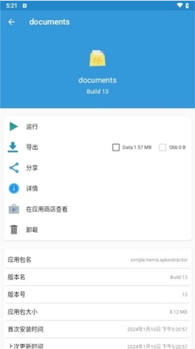 documents文件夹图1