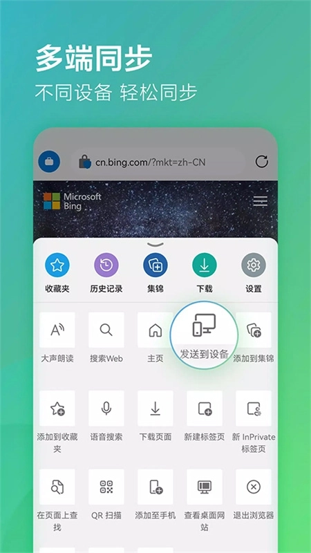 edge国际版图4