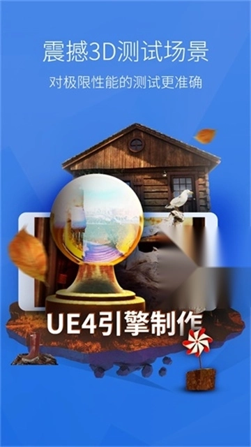 安兔兔评测手机版图7