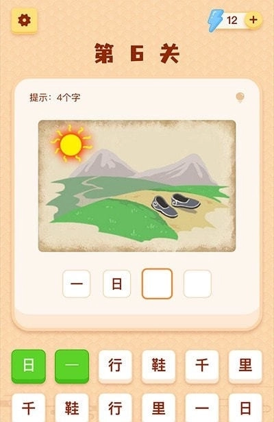 表情包猜成语(4)