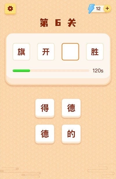 表情包猜成语(3)